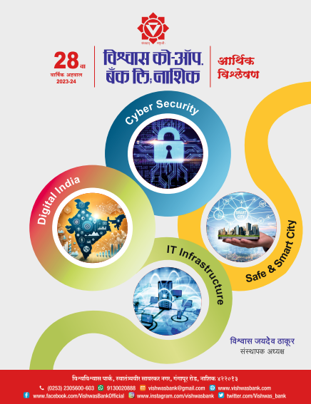 Bank’s Year 2023-24 Report